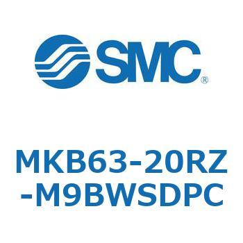 ロータリクランプシリンダ(MKB63-20～Z-～) SMC