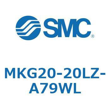 ロータリクランプシリンダ(MKG20-20～) SMC