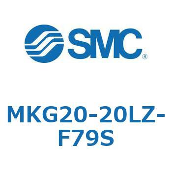ロータリクランプシリンダ(MKG20-20～) SMC