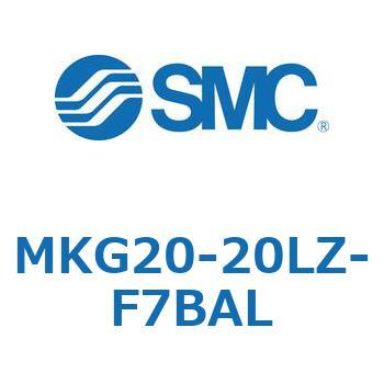 ロータリクランプシリンダ(MKG20-20～) SMC