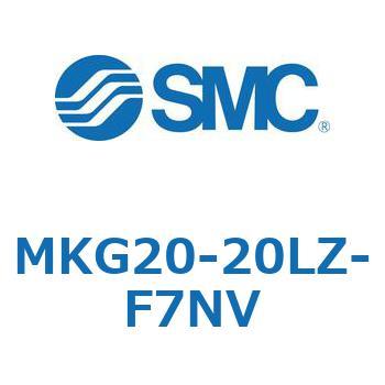 ロータリクランプシリンダ(MKG20-20～) SMC