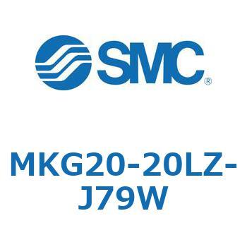 ロータリクランプシリンダ(MKG20-20～) SMC