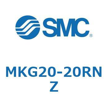 ロータリクランプシリンダ(MKG20-20～) SMC