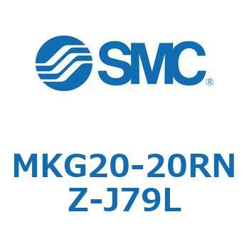 ロータリクランプシリンダ(MKG20-20～) SMC