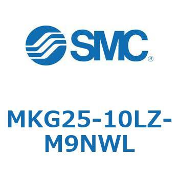 MKG25-10LZ-M9NWL ロータリクランプシリンダ(MKG25-10～) SMC 複動