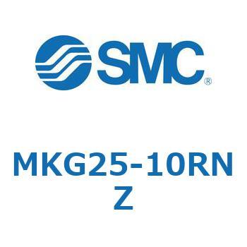 ロータリクランプシリンダ(MKG25-10～) SMC