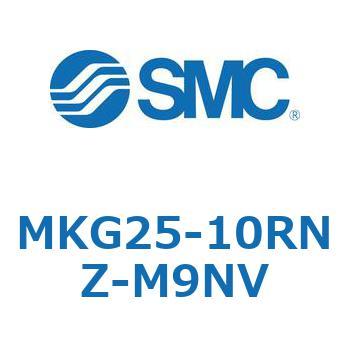 ロータリクランプシリンダ(MKG25-10～) SMC