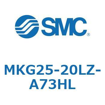ロータリクランプシリンダ(MKG25-20～) SMC