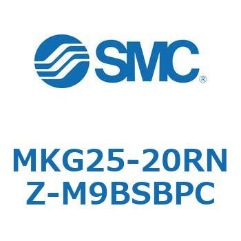 ロータリクランプシリンダ(MKG25-20～) SMC