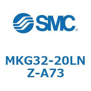 ロータリクランプシリンダ(MKG32-20～) SMC