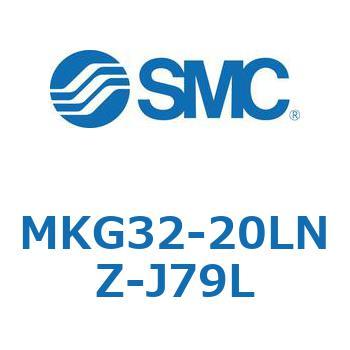 ロータリクランプシリンダ(MKG32-20～) SMC