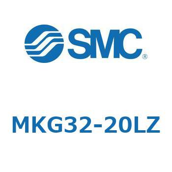 ロータリクランプシリンダ(MKG32-20～) SMC