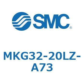ロータリクランプシリンダ(MKG32-20～) SMC