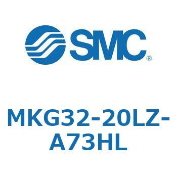 ロータリクランプシリンダ(MKG32-20～) SMC