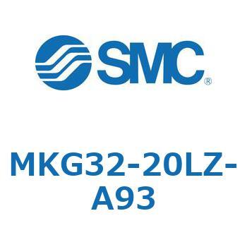 ロータリクランプシリンダ(MKG32-20～) SMC