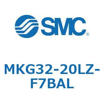ロータリクランプシリンダ(MKG32-20～) SMC