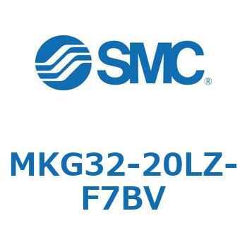 ロータリクランプシリンダ(MKG32-20～) SMC