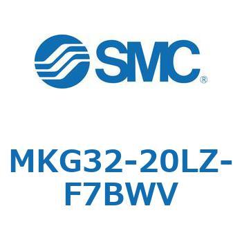 ロータリクランプシリンダ(MKG32-20～) SMC