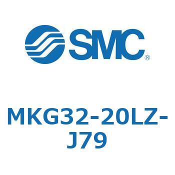 ロータリクランプシリンダ(MKG32-20～) SMC