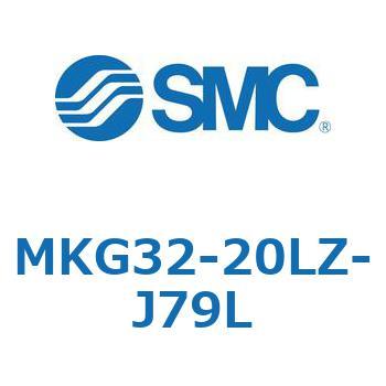 ロータリクランプシリンダ(MKG32-20～) SMC