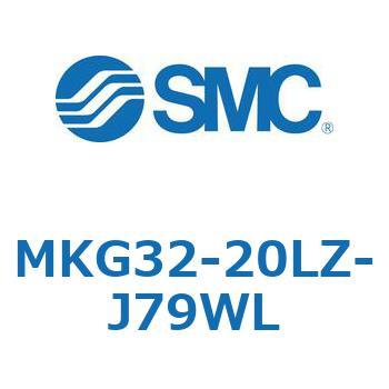 ロータリクランプシリンダ(MKG32-20～) SMC