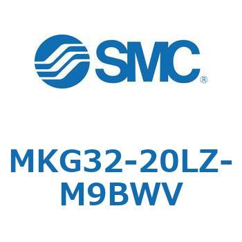 ロータリクランプシリンダ(MKG32-20～) SMC