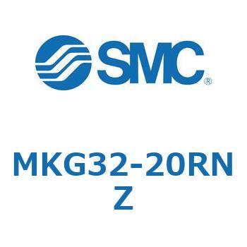 ロータリクランプシリンダ(MKG32-20～) SMC