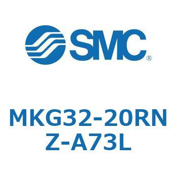 ロータリクランプシリンダ(MKG32-20～) SMC