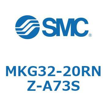 ロータリクランプシリンダ(MKG32-20～) SMC
