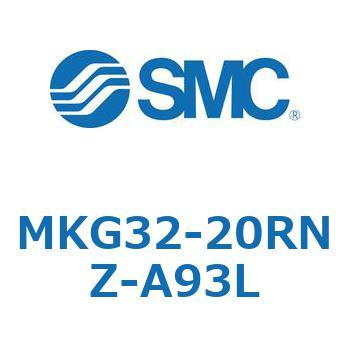 ロータリクランプシリンダ(MKG32-20～) SMC