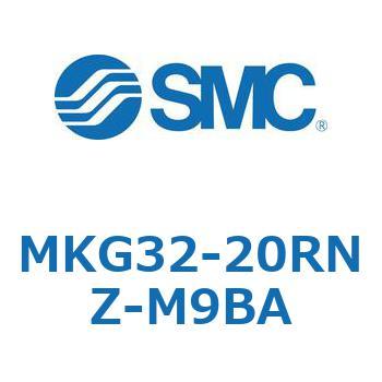 ロータリクランプシリンダ(MKG32-20～) SMC