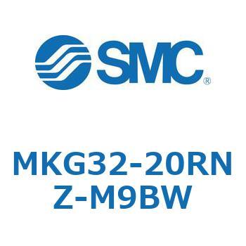 ロータリクランプシリンダ(MKG32-20～) SMC