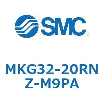 ロータリクランプシリンダ(MKG32-20～) SMC