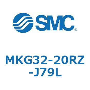 ロータリクランプシリンダ(MKG32-20～) SMC