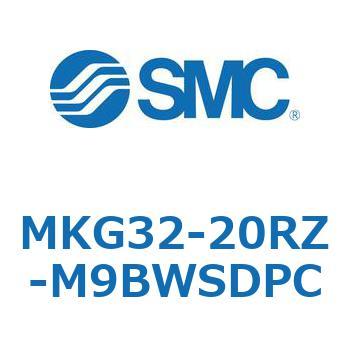 ロータリクランプシリンダ(MKG32-20～) SMC