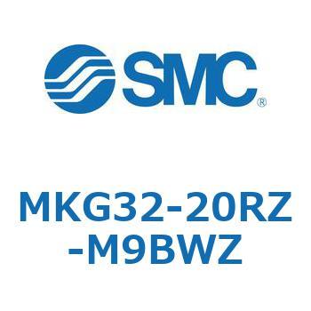 ロータリクランプシリンダ(MKG32-20～) SMC