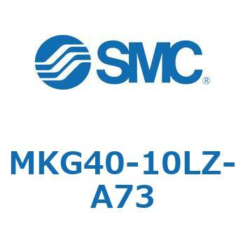 ロータリクランプシリンダ(MKG40-10～) SMC