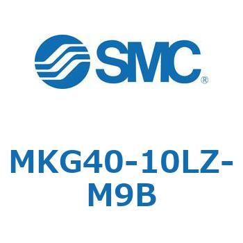 ロータリクランプシリンダ(MKG40-10～) SMC