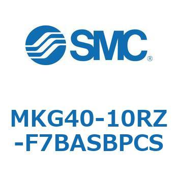 ロータリクランプシリンダ(MKG40-10～) SMC