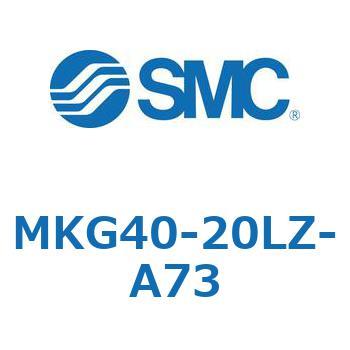 ロータリクランプシリンダ(MKG40-20～) SMC