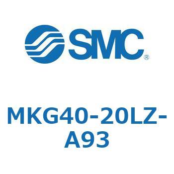 ロータリクランプシリンダ(MKG40-20～) SMC
