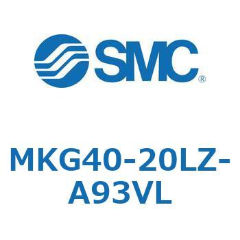 ロータリクランプシリンダ(MKG40-20～) SMC