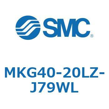 ロータリクランプシリンダ(MKG40-20～) SMC