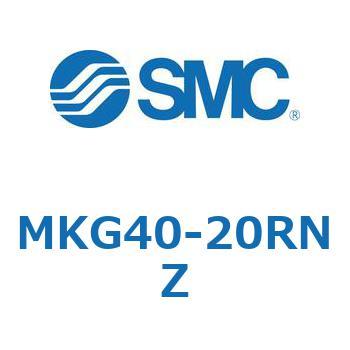 ロータリクランプシリンダ(MKG40-20～) SMC