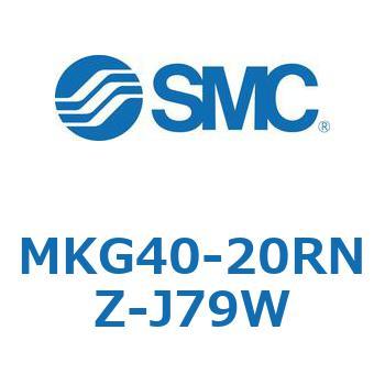 ロータリクランプシリンダ(MKG40-20～) SMC