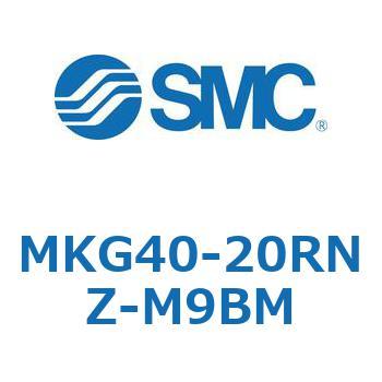 ロータリクランプシリンダ(MKG40-20～) SMC