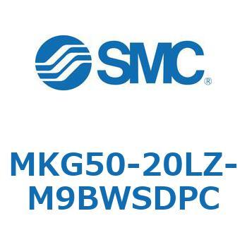 ロータリクランプシリンダ(MKG50-20～) SMC