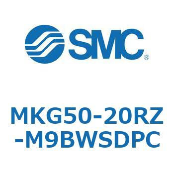 ロータリクランプシリンダ(MKG50-20～) SMC