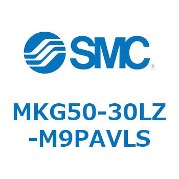 ロータリクランプシリンダ(MKG50-30～) SMC