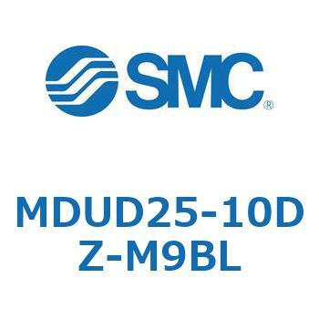 MDUD25-10DZ-M9BL プレートシリンMUシリーズ (MDUD25-～) SMC 複動形 ストローク10mm